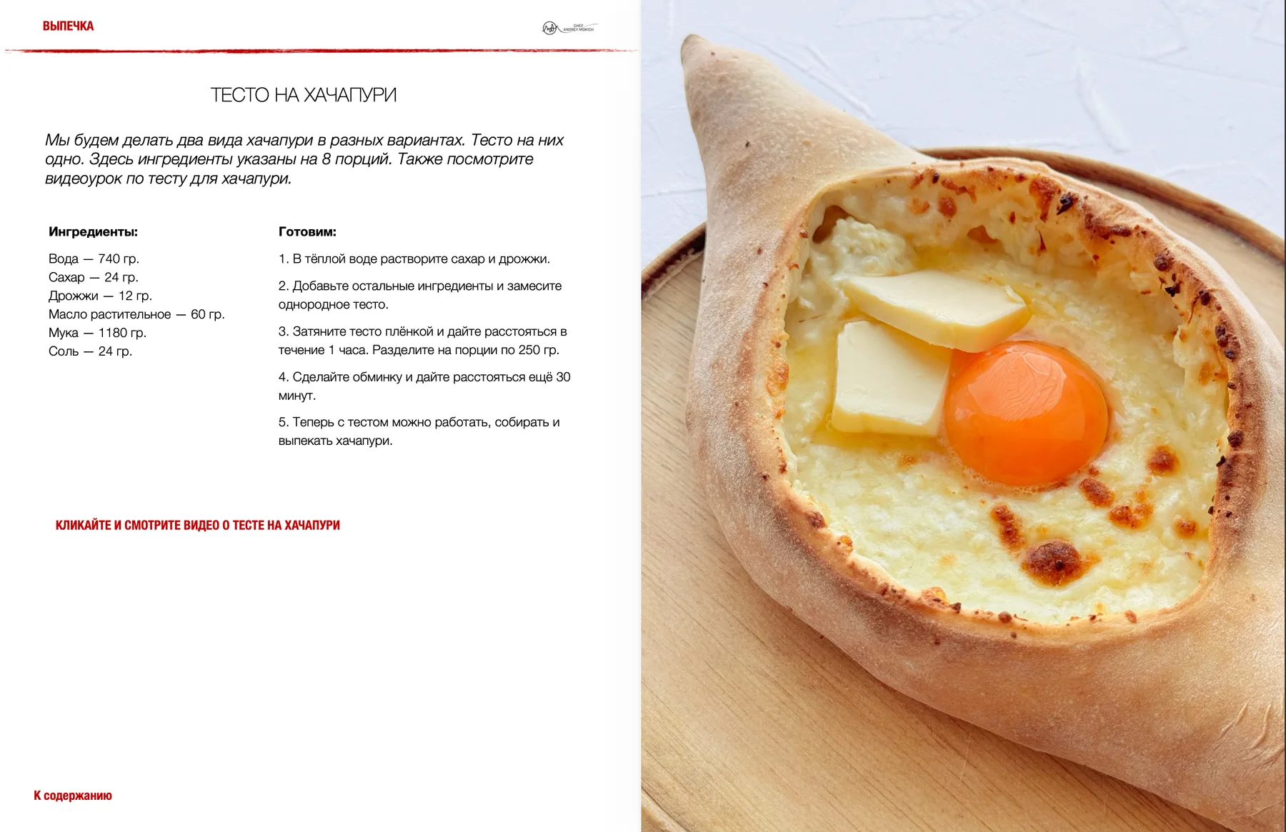 Страница 3 сборника «Грузия»
