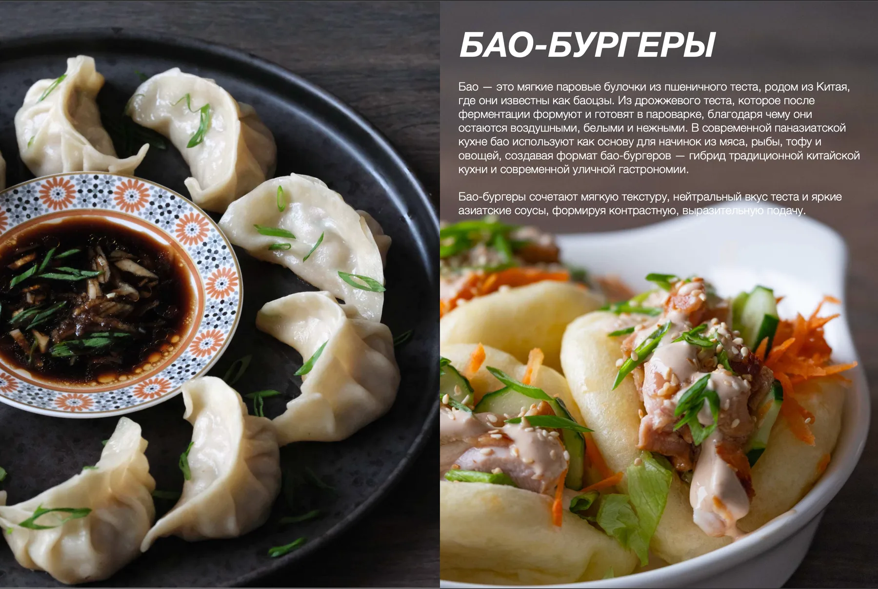 Страница 3 сборника «Вкус Азии»